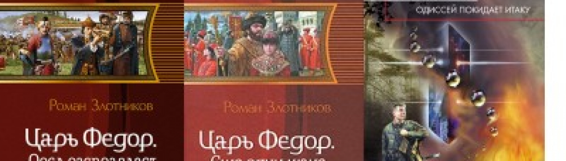 Альтернативная история №2