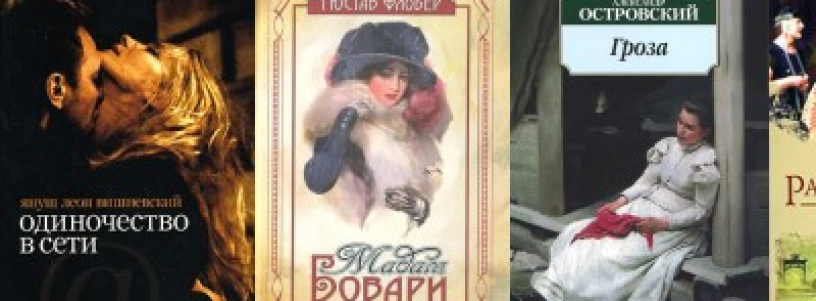 10 книг об изменах №1