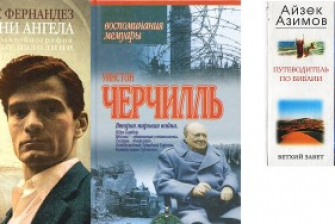 Мои любимые книги