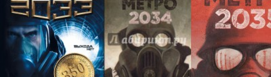Дмитрий Глуховский №2