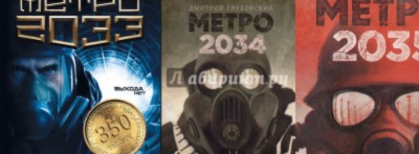 Дмитрий Глуховский №1