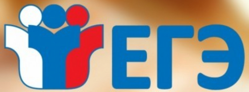 егэ №1