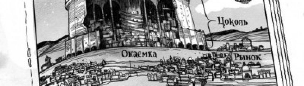 Вавилонские книги №2