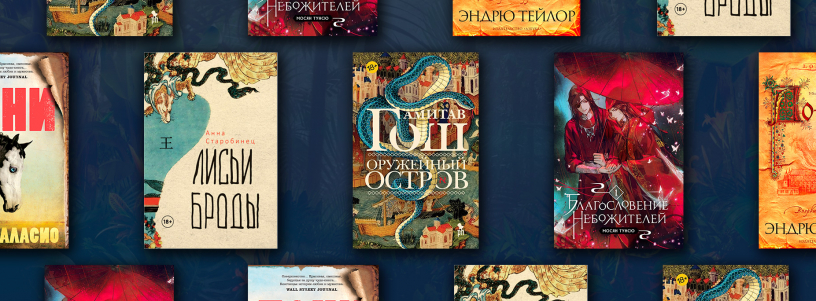 Интересные книги про приключения №1