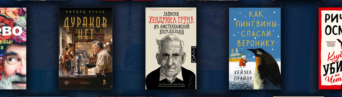 Книги про старость с юмором №2