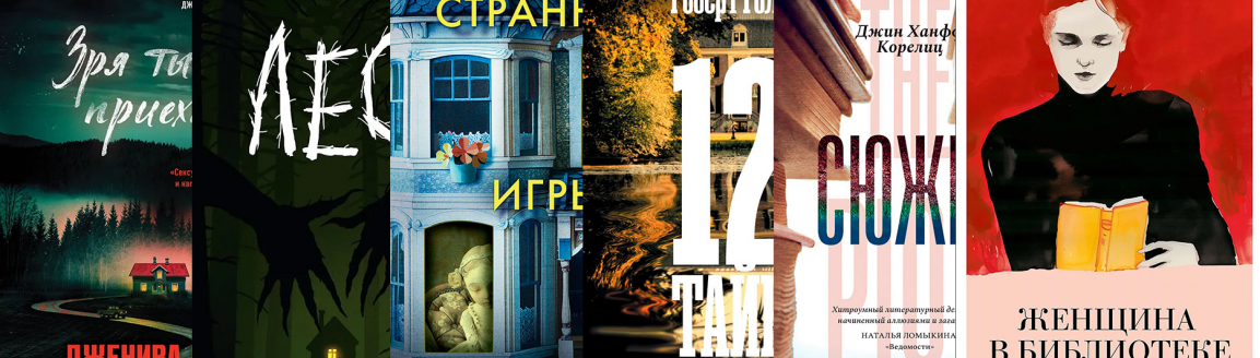 Лучшие триллеры 2024 года №2