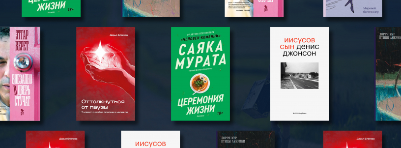 Сборники рассказов: что почитать №1