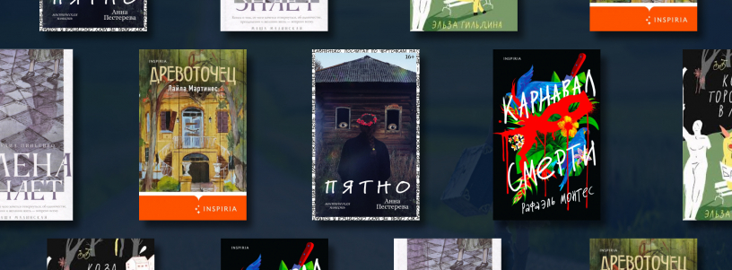 Хорошие книги для чтения на вечер №1