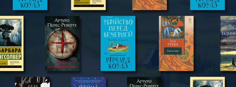 Книги про священников №1