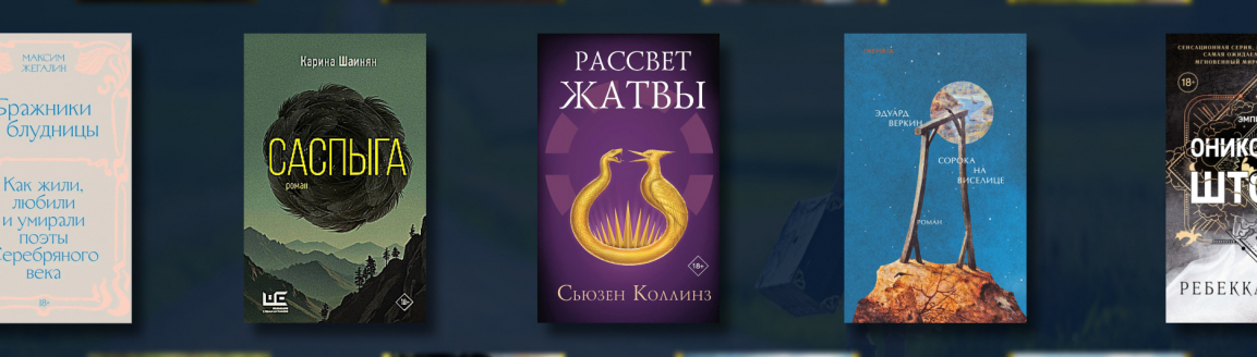 Лучшие летние книги 2025 года №2