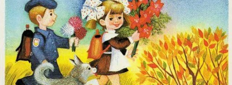 Наши любимые книжные учителя №1